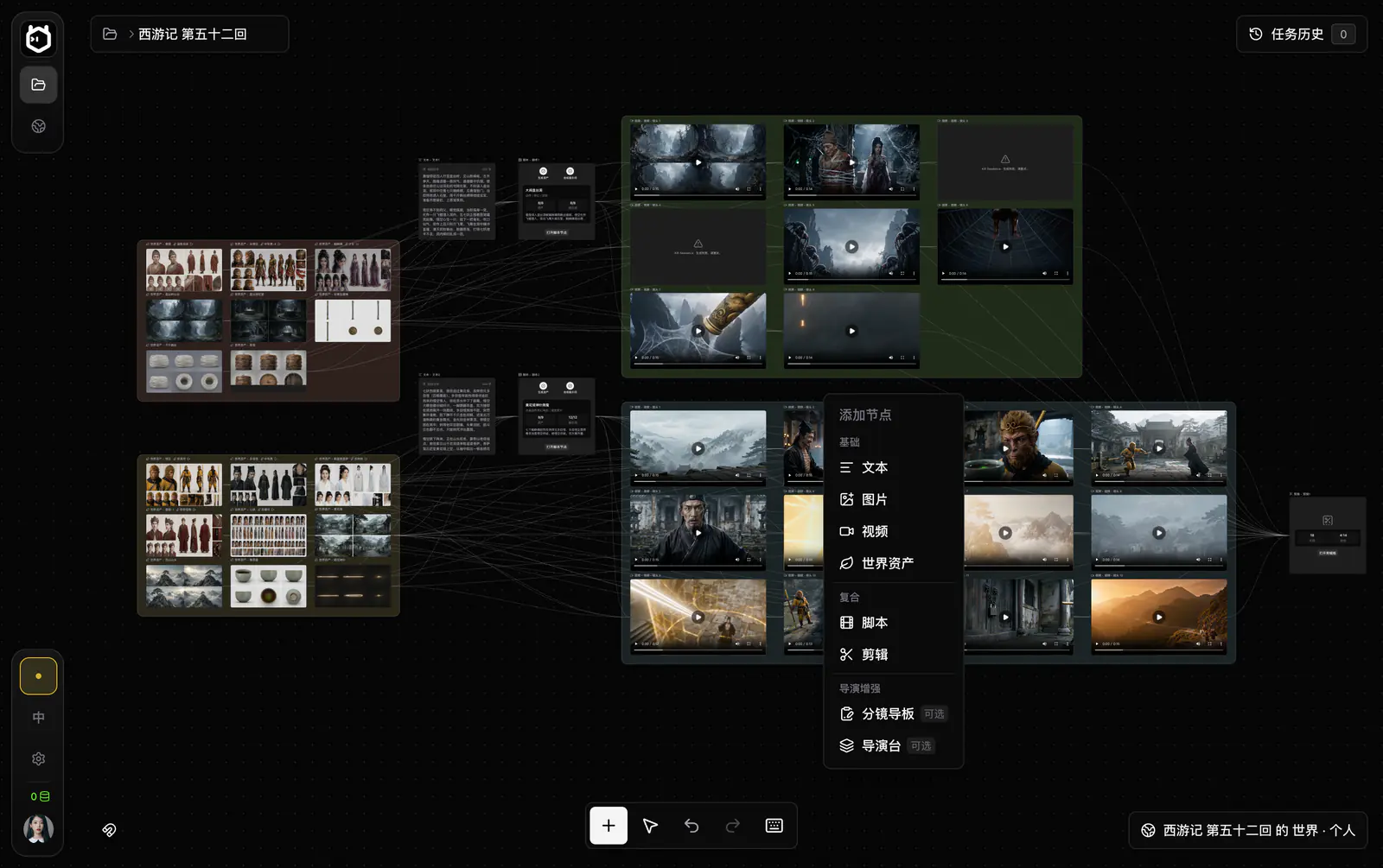 Generated shots and reusable assets connected on the canvas